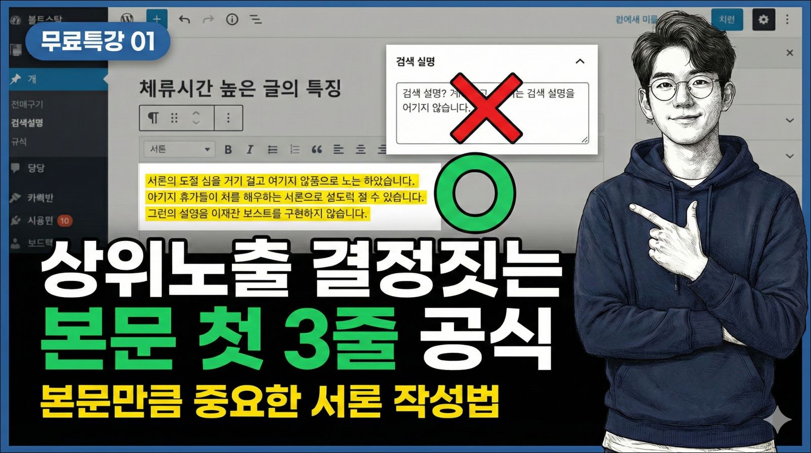 블로소득-특강-1강