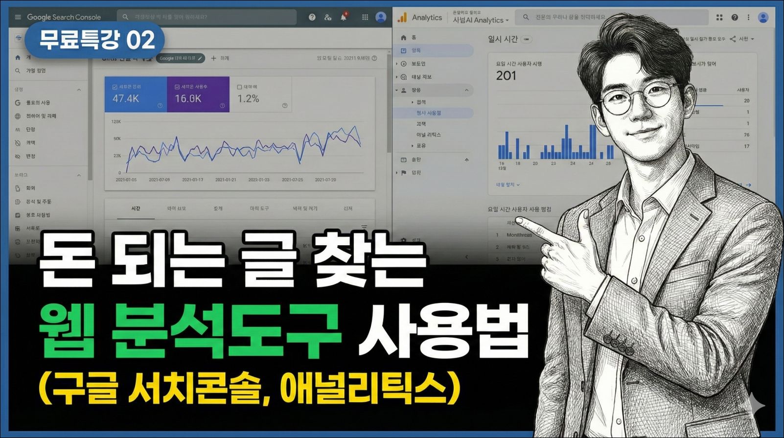 블로소득-특강-2강