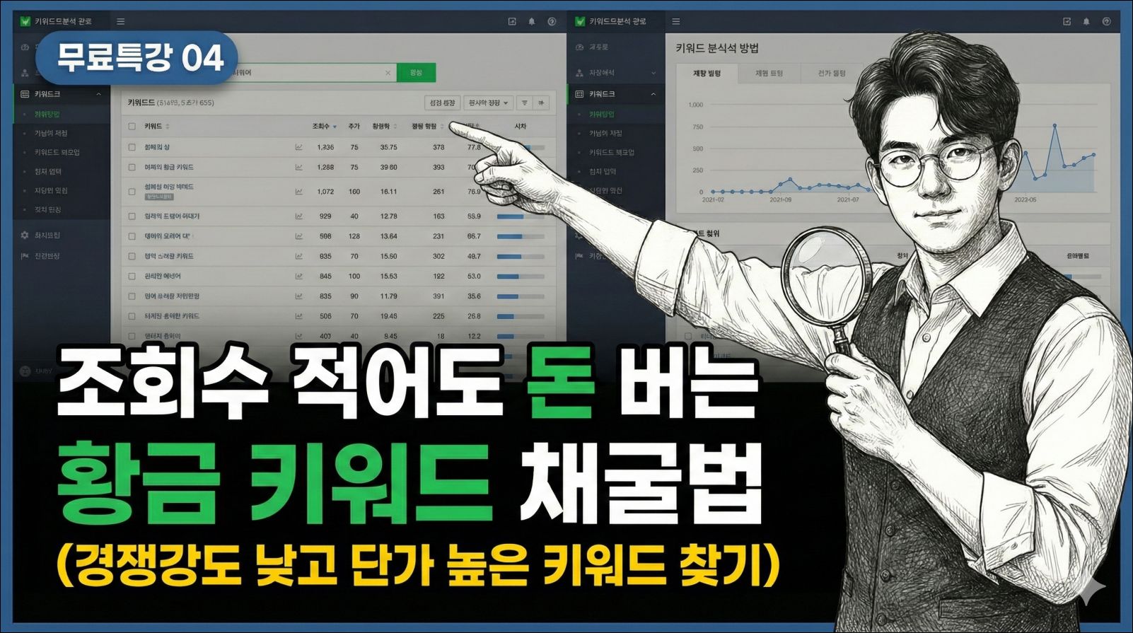 블로소득-특강-4강