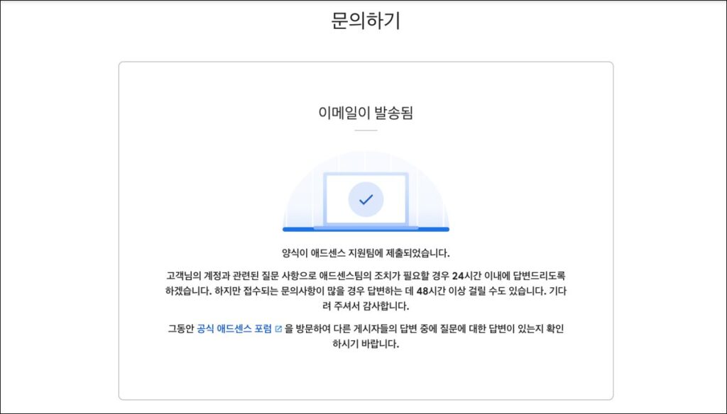 고객센터 문의메일 발송결과