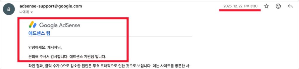 애드센스 고객센터 답장